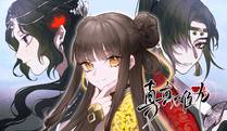 人鱼陷落