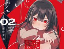 错撩