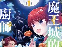 不小心救了江湖公敌